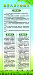 医院海报