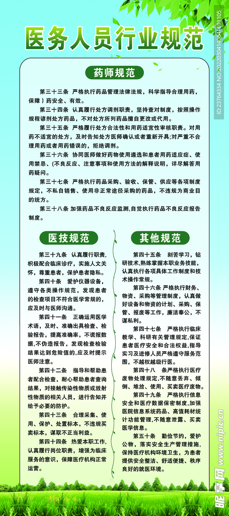 医院海报