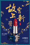 中国风海报
