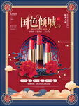国潮海报