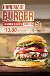 牛肉汉堡