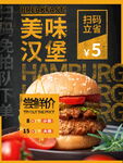美味汉堡王