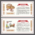 功夫汤包