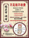 膝关节