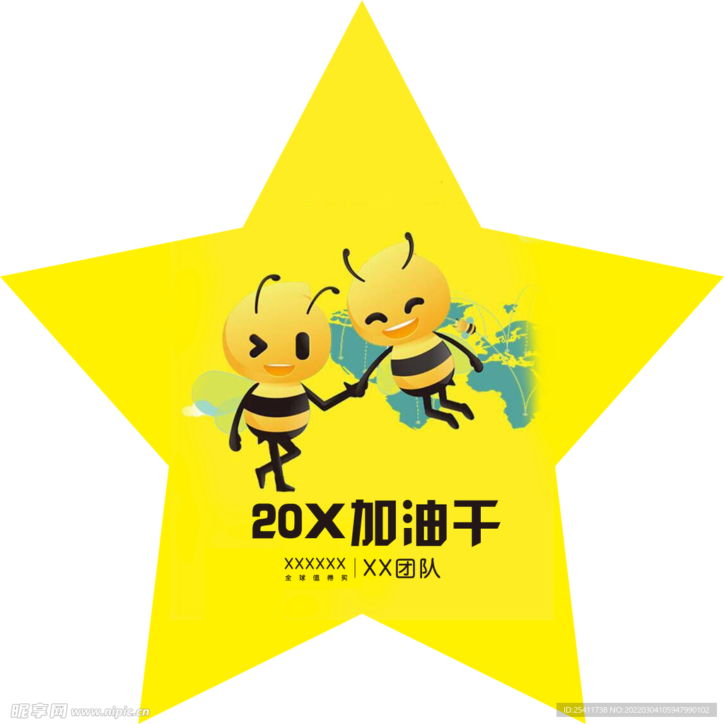 两只小蜜蜂
