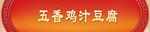 牌匾