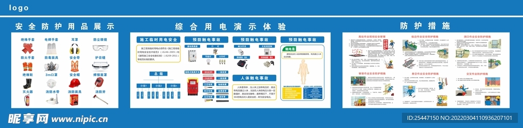 演示体验