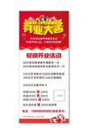 开业大吉