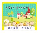 儿童幼儿园墙画