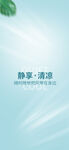 小清新背景海报