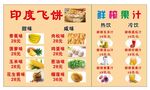 印度飞饼