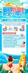 防溺水展架