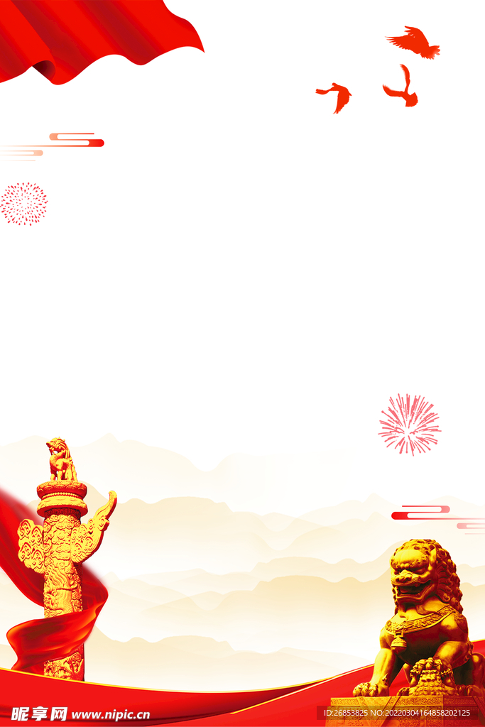党建展板背景 