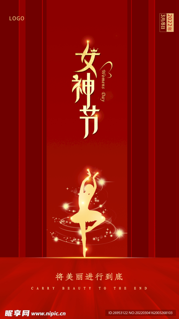 38妇女节 