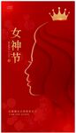 妇女节