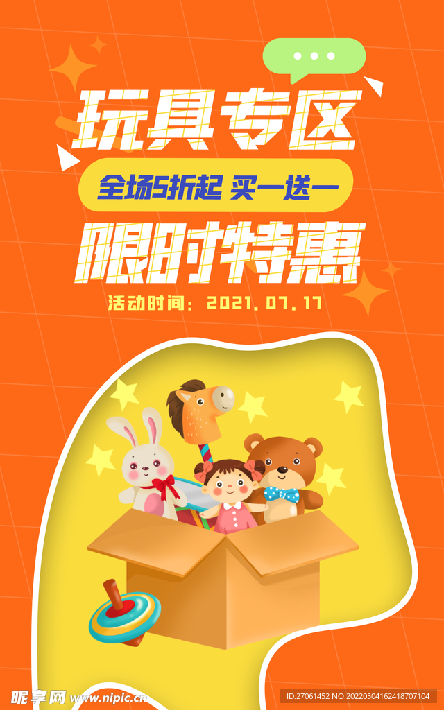 玩具朋友圈