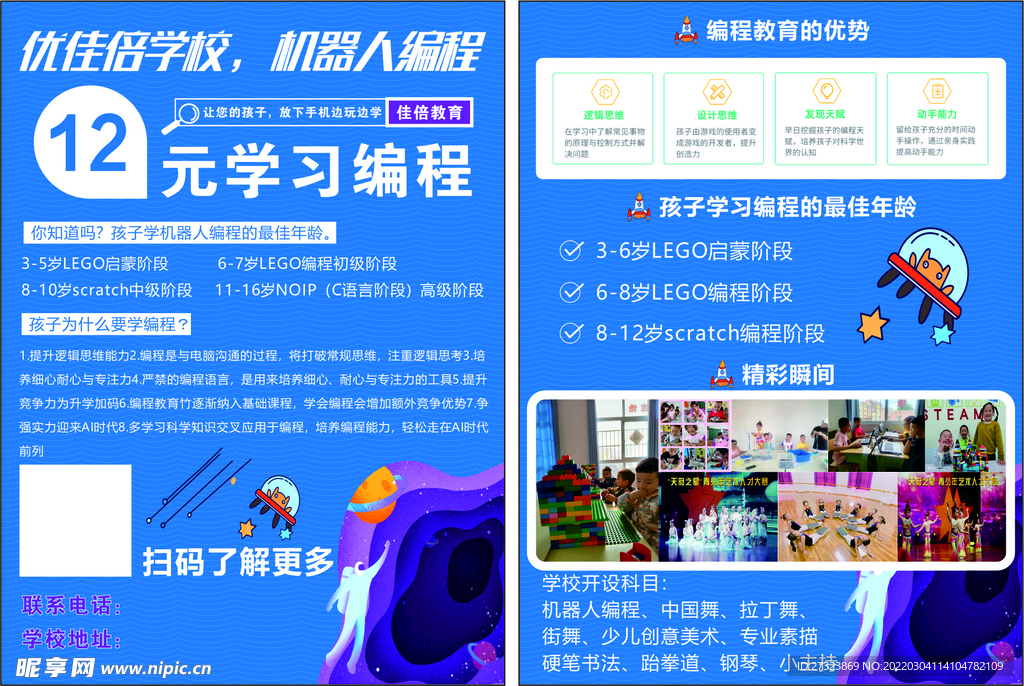 少儿编程dm单
