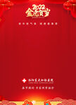2022新年 视频框 虎年