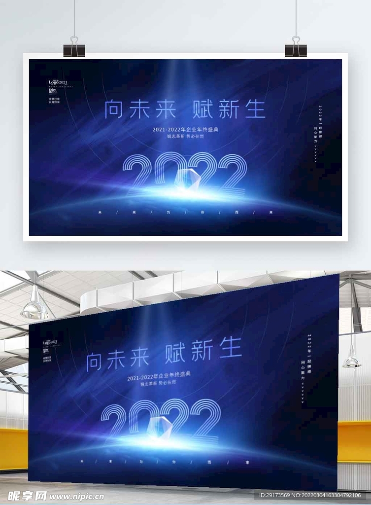 展板背景