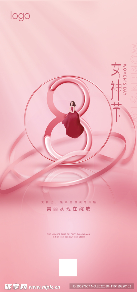 女神节 38