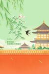 遇见春天