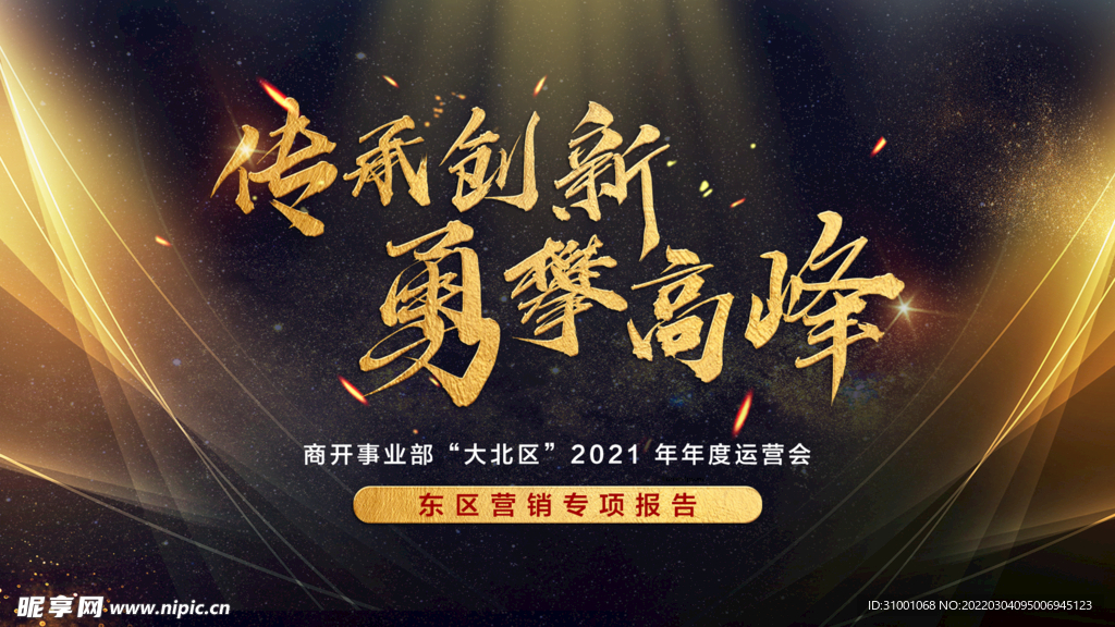 PPT封面