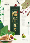  端午节海报