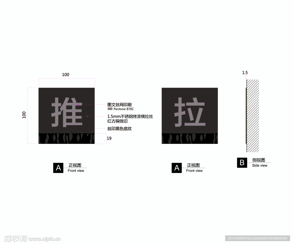 推拉