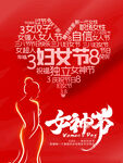 38妇女节