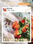 鲜花