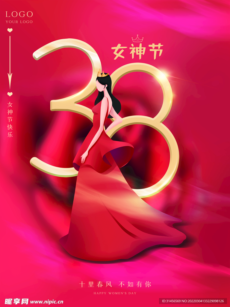 38女神节