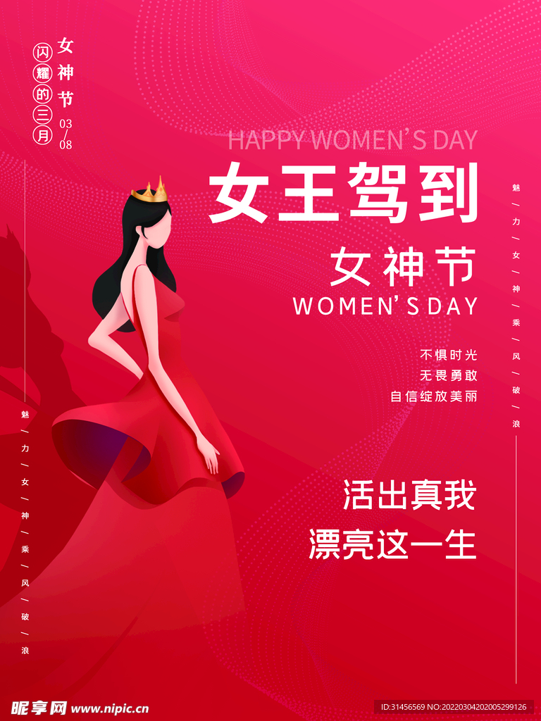女王驾到
