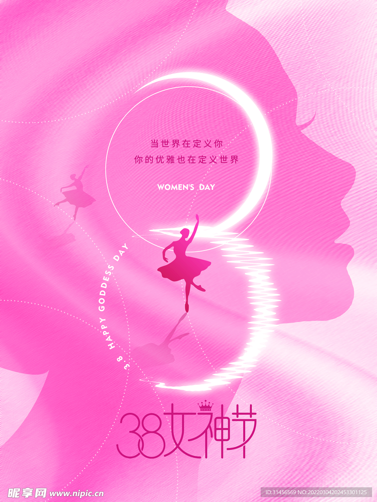 38女神节