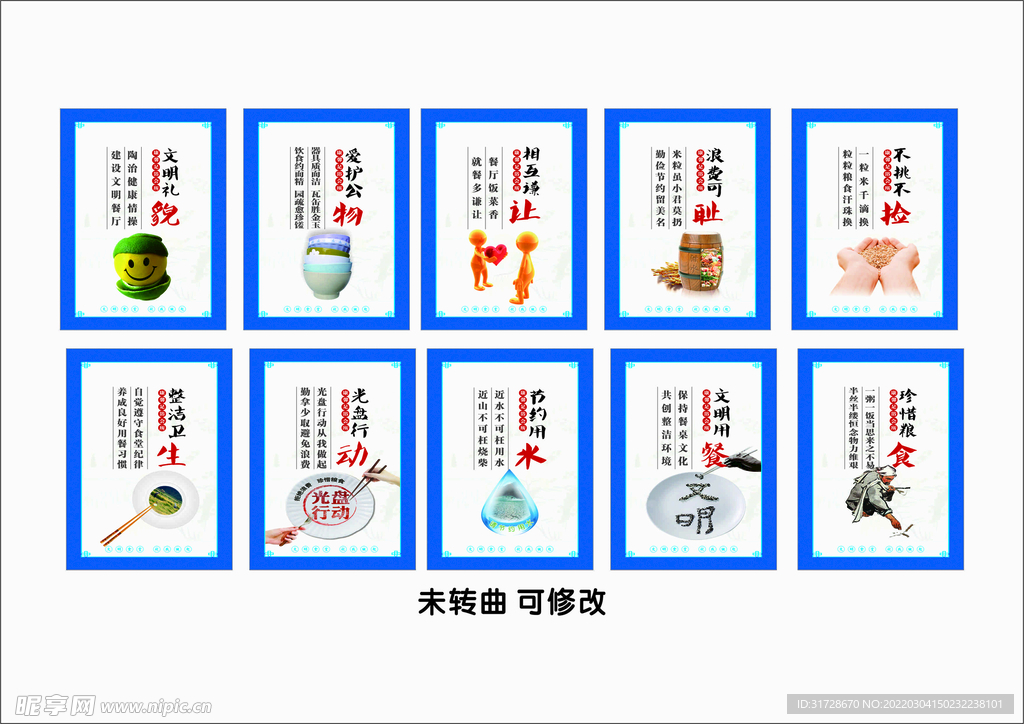 食堂文化海报