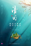 清明节