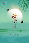 谷雨