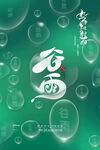 谷雨
