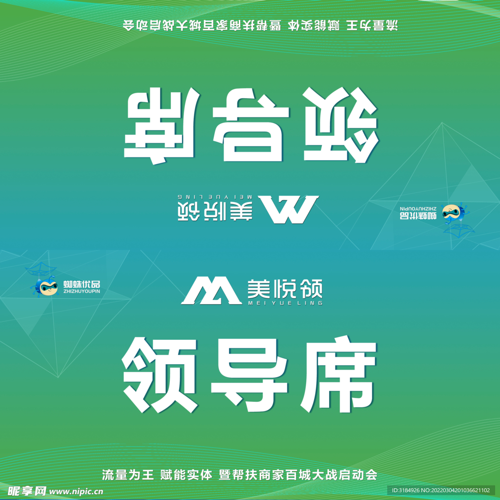 美悦领台卡