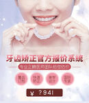 牙齿