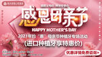 口腔医院母亲节