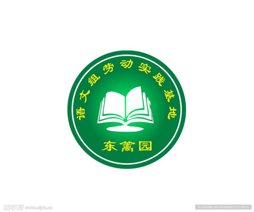 语文组队标