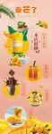 泰芒灯箱海报
