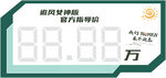 春季价格车顶牌