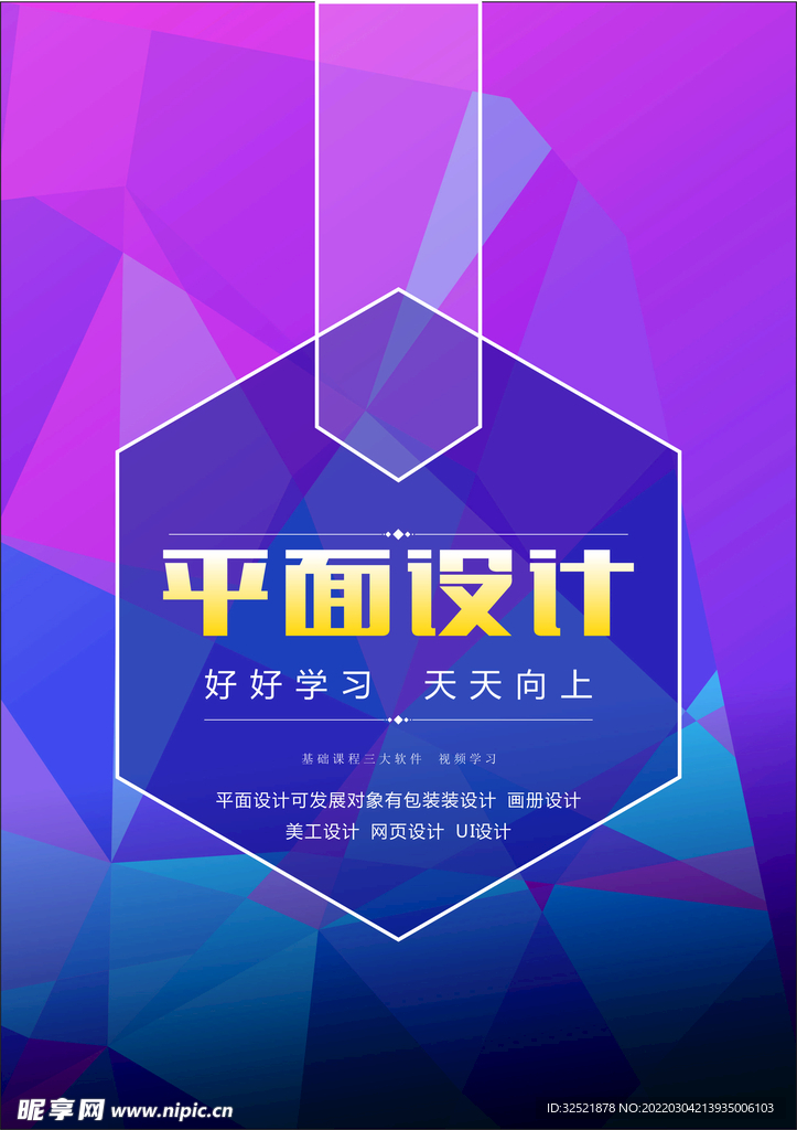 撞色海报