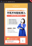 直播海报