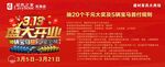 红色背景led屏
