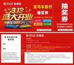 抽奖券