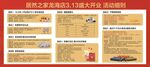 活动细则 