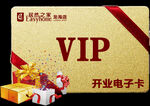 VIP卡