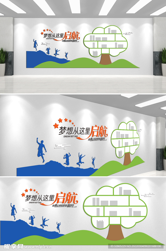 企业文化墙  